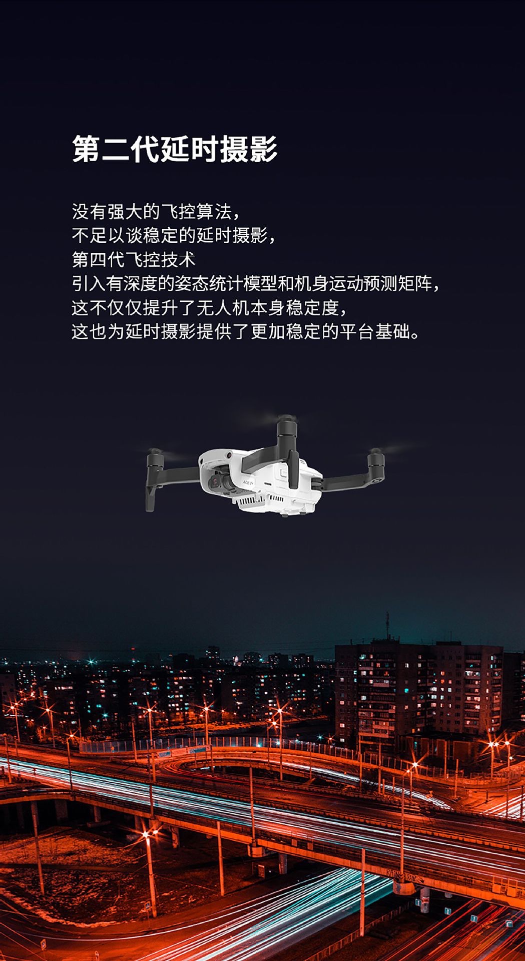 The Haboson ACE 2+ intelligent obstacle avoidance is equipped with a 4G 48-megapixel professional aerial night scene photography drone detail image 8