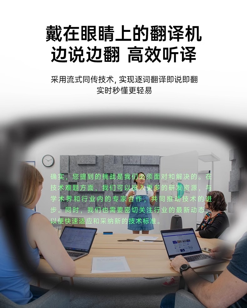 INMO Go2 smart glasses, Shadow AR smart translation glasses, real-time translation, teleprompters, AI meeting assistant screen detail image 7