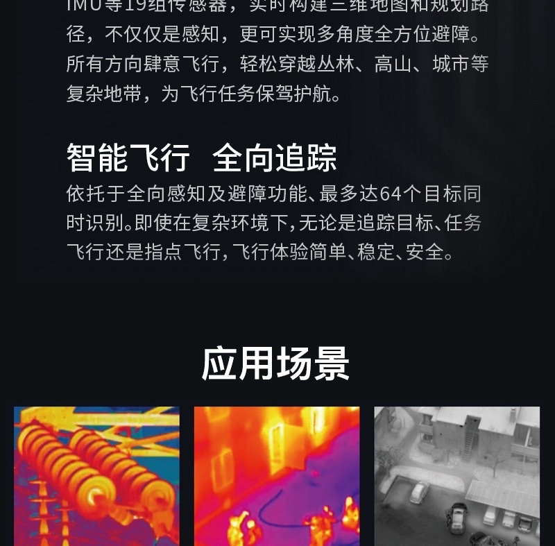 Daotong Intelligent EVO II Dual 640T Power Grid Inspection/Reconnaissance/Search and Rescue with Daotong unmanned Aerial Vehicle Thermal imaging detail image 7