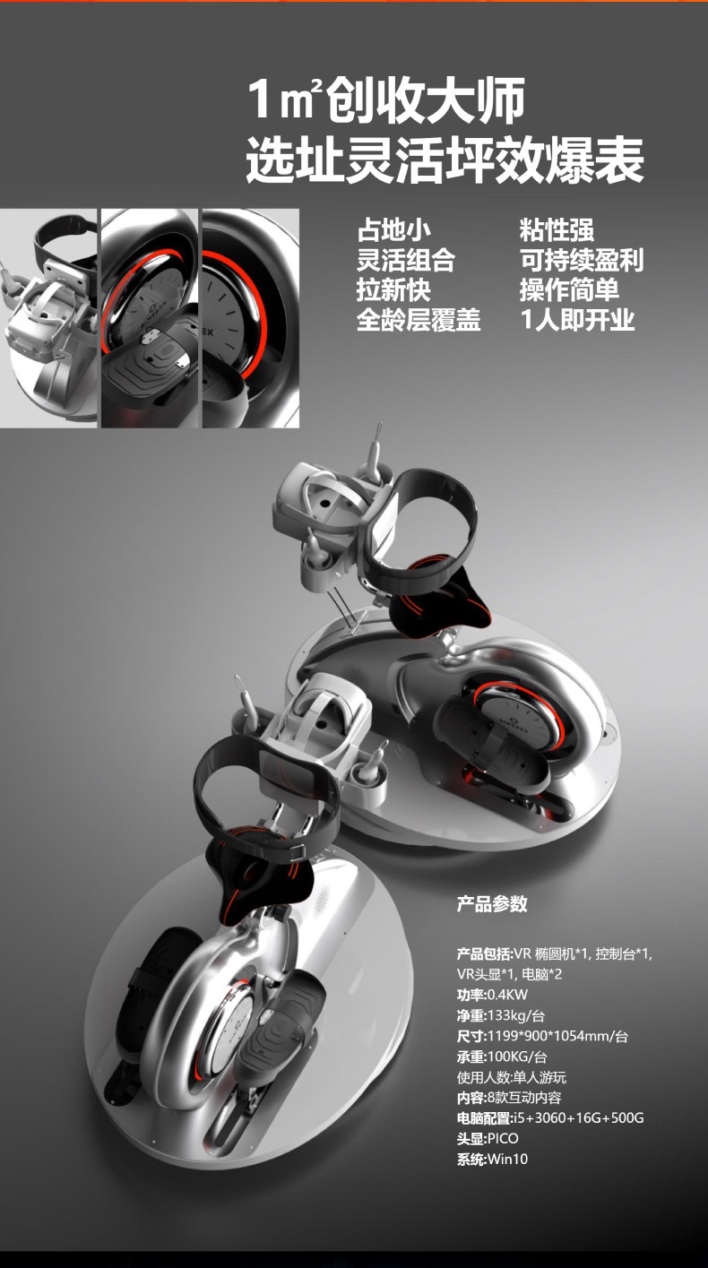 VR elliptical machine competition experience hall, entertainment VR motion-sensing game machine, shooting gun, VR all-in-one machine, large shopping malls, scenic spots detail image 6