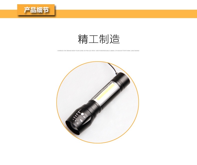 紫光小手电带侧灯COB强光伸缩变焦 USB充电套装迷你511手电筒详情图6
