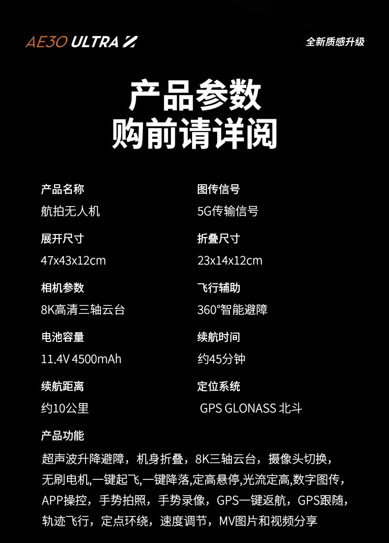 Dji class drone 7.2-inch large touch screen three-axis gimbal 8K high-definition aerial photography digital image transmission remote control aircraft detail image 16