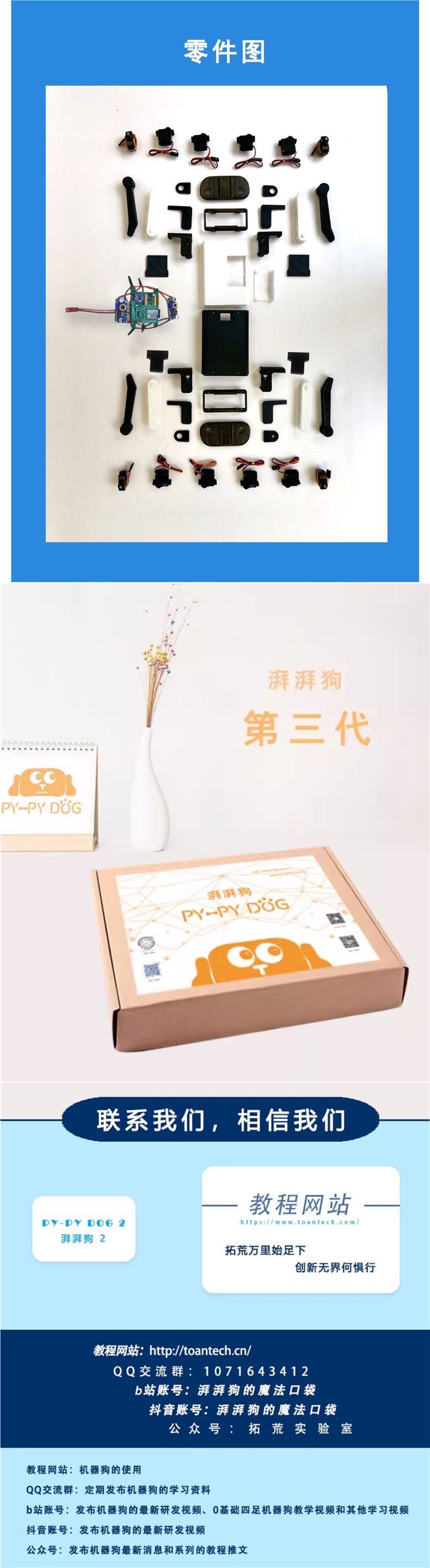 The third-generation quadruped robot Pipai Dog, a 12-degree-of-freedom robot dog detail image 4