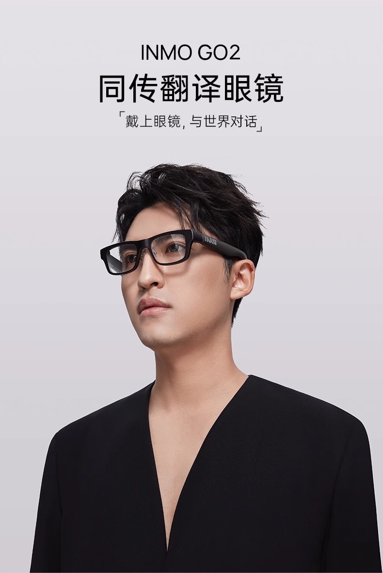 INMO Go2 smart glasses, Shadow AR smart translation glasses, real-time translation, teleprompters, AI meeting assistant screen detail image 1