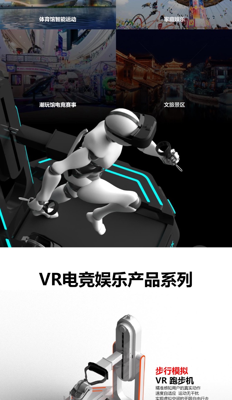 VR elliptical machine competition experience hall, entertainment VR motion-sensing game machine, shooting gun, VR all-in-one machine, large shopping malls, scenic spots detail image 10