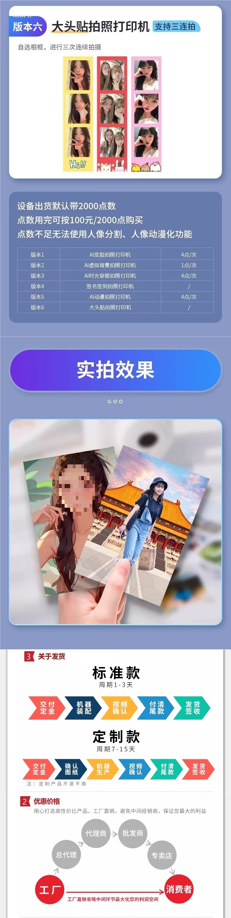 AR抠像拍照体感大屏互动游戏ai拍照虚拟抠图合成体感换景设备详情图3