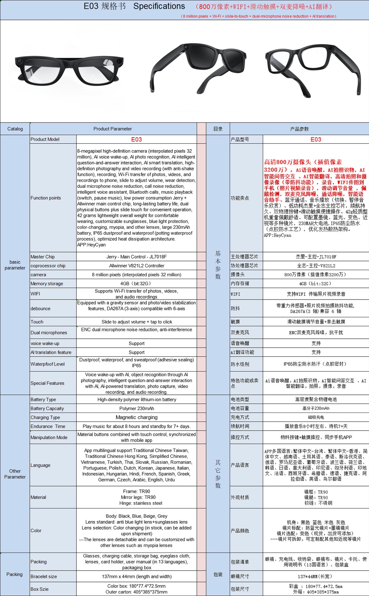 The E03 AI smart glasses feature 8-megapixel anti-shake camera, video and audio recording, real-time translation for listening to music, and ai recognition for taking photos detail image 2