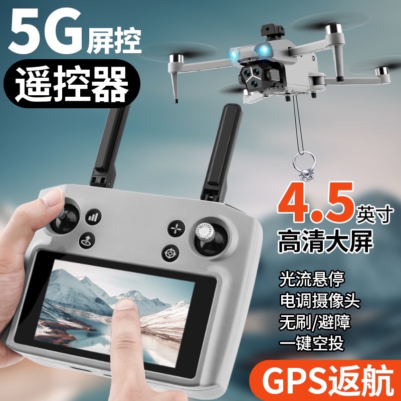 T01 Brushless drone GPS return with 4.5-inch touch screen folding aerial photography aircraft obstacle avoidance remote control aircraft Application Scenario