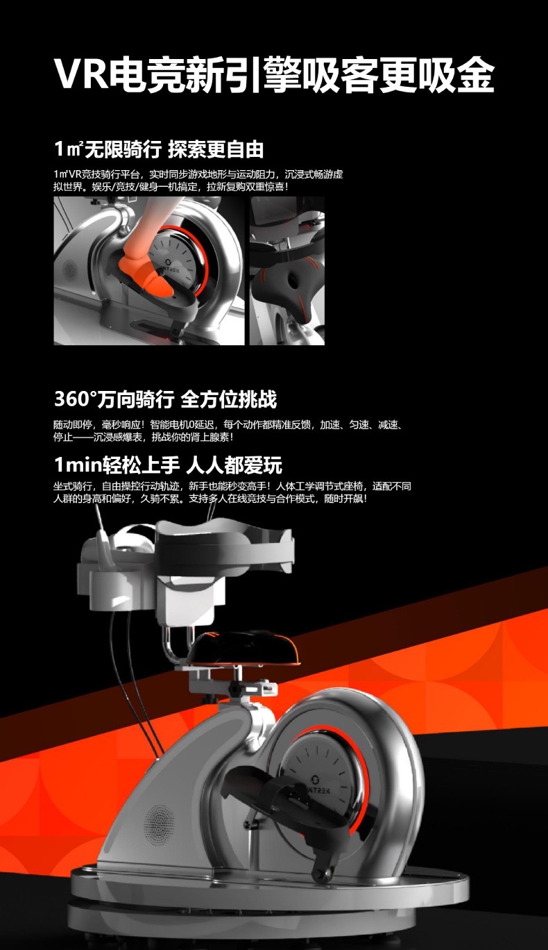 VR elliptical machine competition experience hall, entertainment VR motion-sensing game machine, shooting gun, VR all-in-one machine, large shopping malls, scenic spots detail image 3