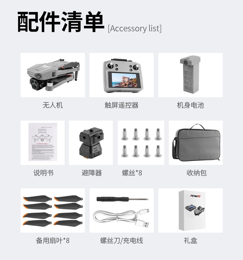 T01 Brushless drone GPS return with 4.5-inch touch screen folding aerial photography aircraft obstacle avoidance remote control aircraft detail image 16