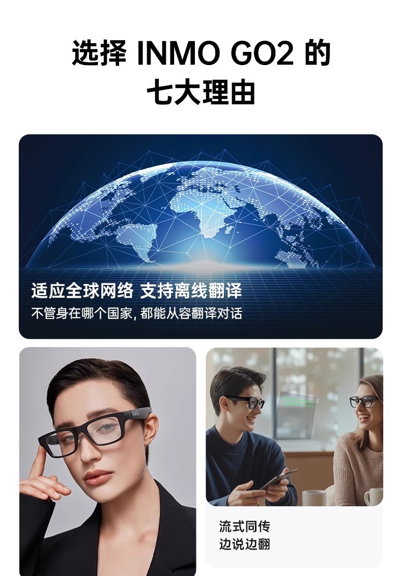 INMO Go2 smart glasses, Shadow AR smart translation glasses, real-time translation, teleprompters, AI meeting assistant screen detail image 3