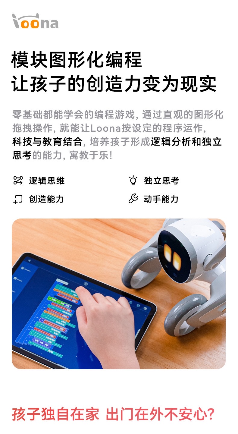 Lo.ona Smart pet robot dog Chinese dialogue Emotional ai Interaction companion electronic Robot toy programming detail image 9