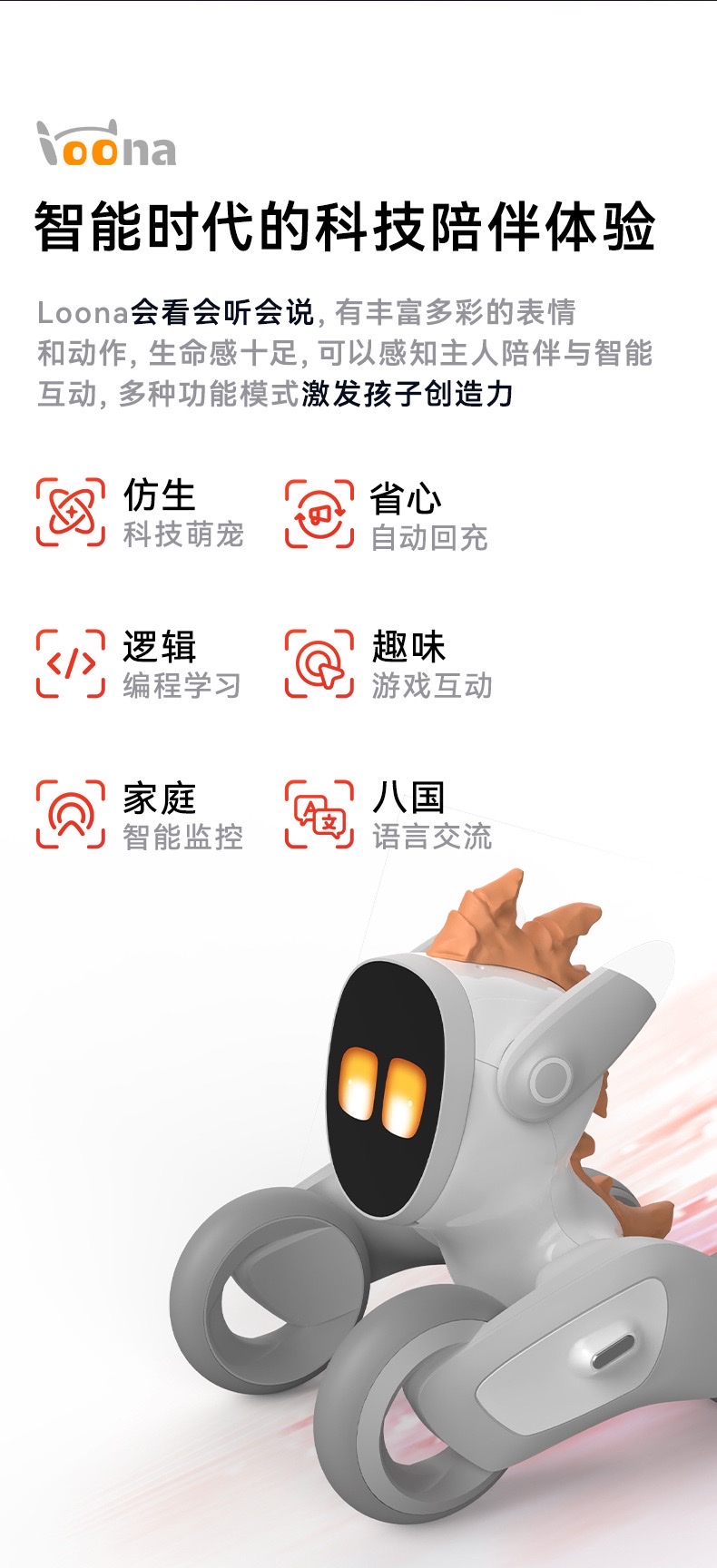 Lo.ona Smart pet robot dog Chinese dialogue Emotional ai Interaction companion electronic Robot toy programming detail image 4