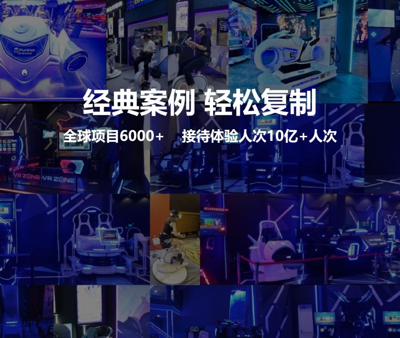 VR elliptical machine competition experience hall, entertainment VR motion-sensing game machine, shooting gun, VR all-in-one machine, large shopping malls, scenic spots detail image 15