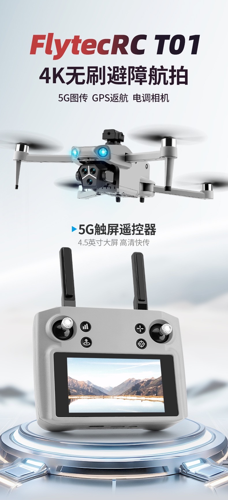 T01 Brushless drone GPS return with 4.5-inch touch screen folding aerial photography aircraft obstacle avoidance remote control aircraft detail image 1