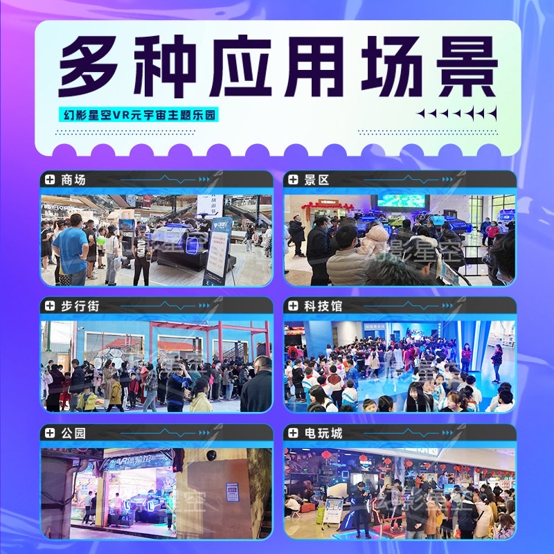 VR elliptical machine competition experience hall, entertainment VR motion-sensing game machine, shooting gun, VR all-in-one machine, large shopping malls, scenic spots Specification image