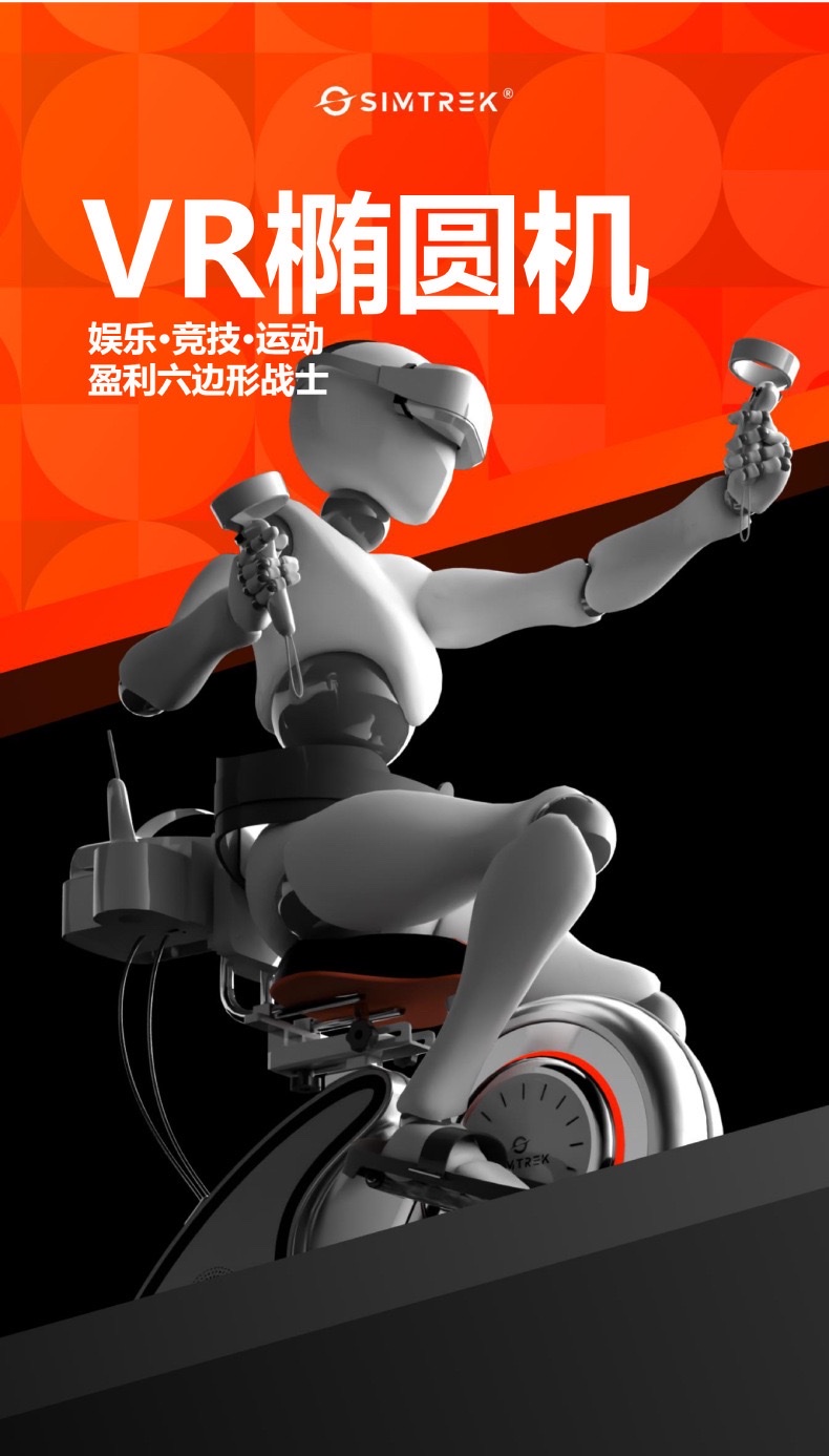 VR elliptical machine competition experience hall, entertainment VR motion-sensing game machine, shooting gun, VR all-in-one machine, large shopping malls, scenic spots detail image 2
