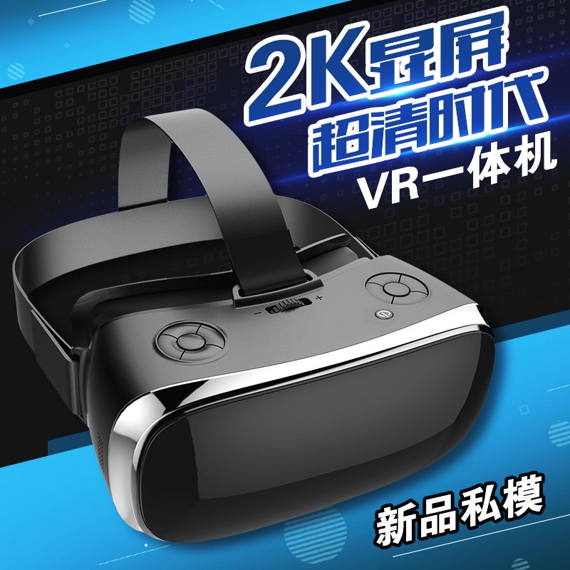 Vr glasses, virtual reality adult cinema, VR all-in-one machine, VR game console, 3D glasses and helmet manufacturer