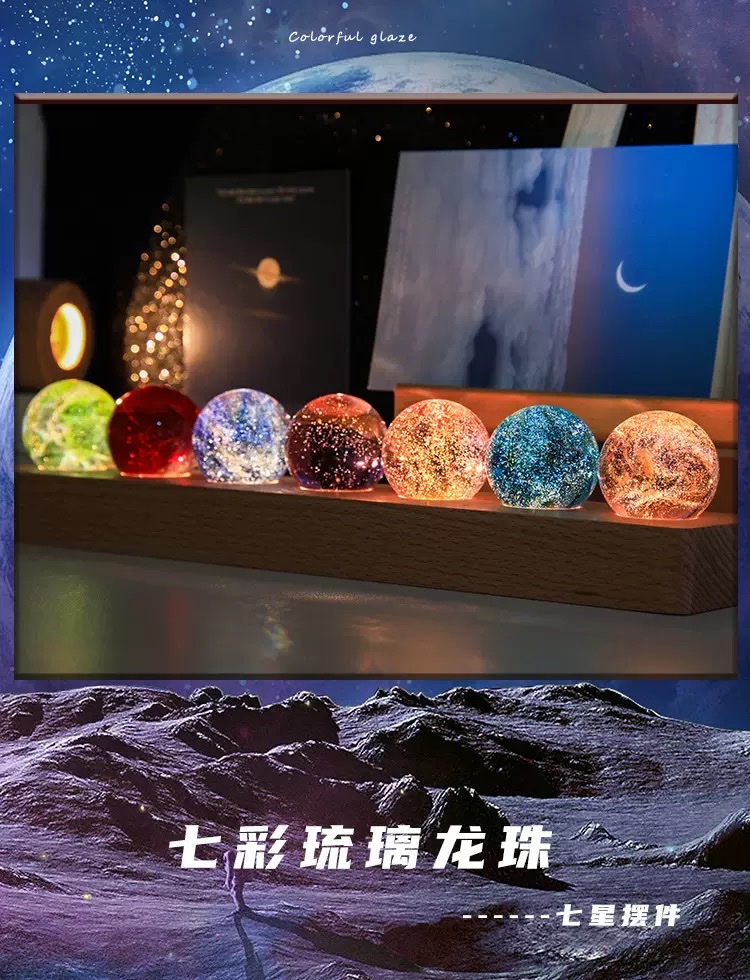 Seven-color glass bead decoration, starry sky luminous crystal ball night light detail image 1