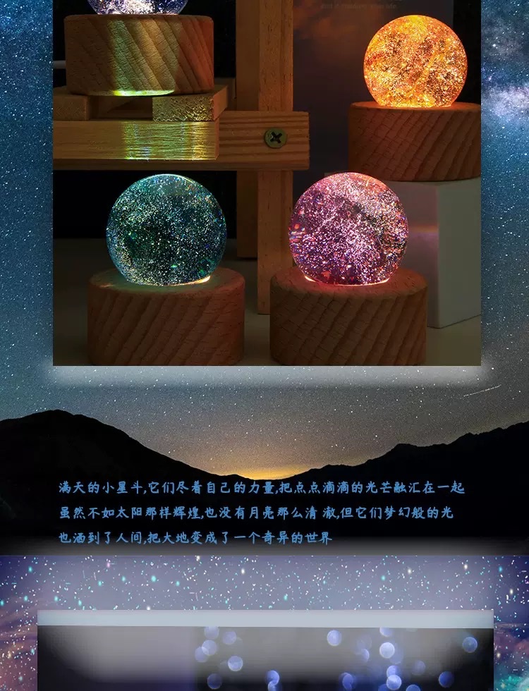 Seven-color glass bead decoration, starry sky luminous crystal ball night light detail image 3