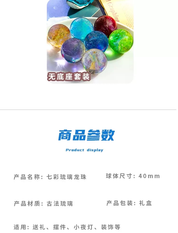 Seven-color glass bead decoration, starry sky luminous crystal ball night light detail image 12