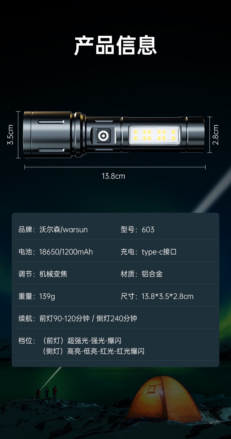 沃尔森603手电筒续航6-12小时强光远射家用户外厂家直销便携式详情图5