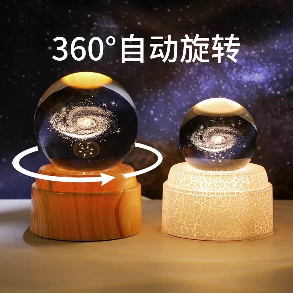 Rotating crystal ball night light