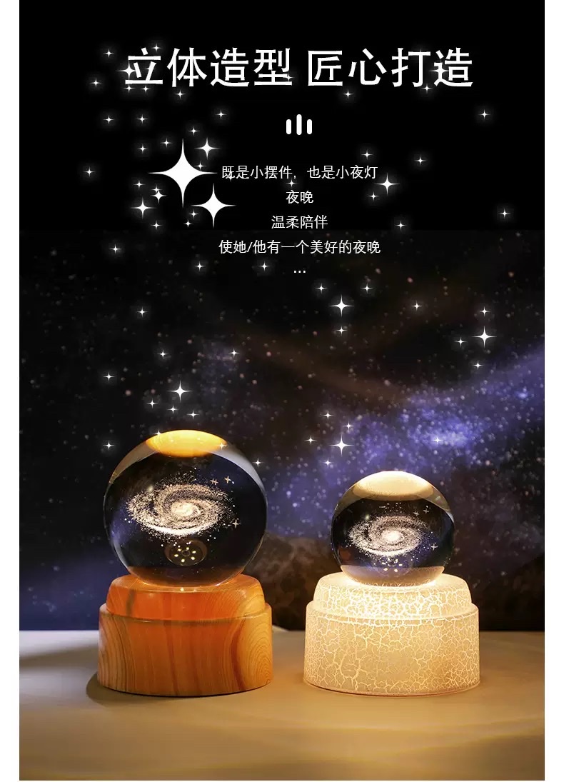 Rotating crystal ball night light detail image 3
