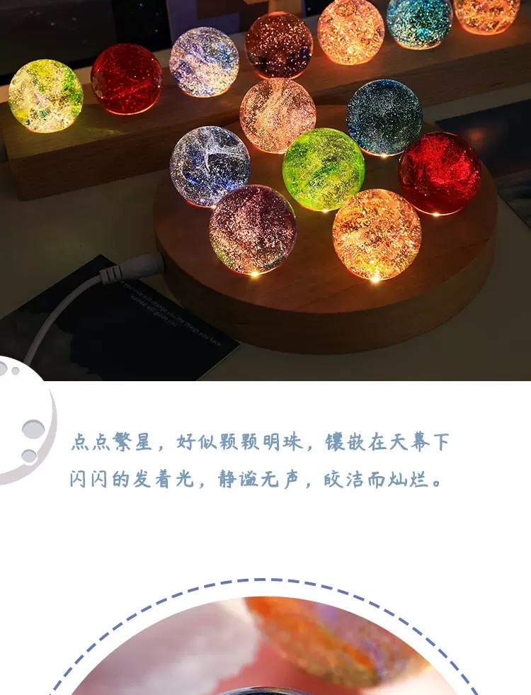Seven-color glass bead decoration, starry sky luminous crystal ball night light detail image 5