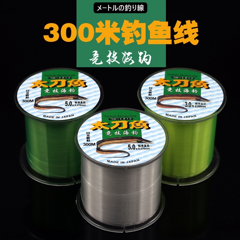太刀鱼300米钓鱼线日本原丝鱼线鱼线渔具