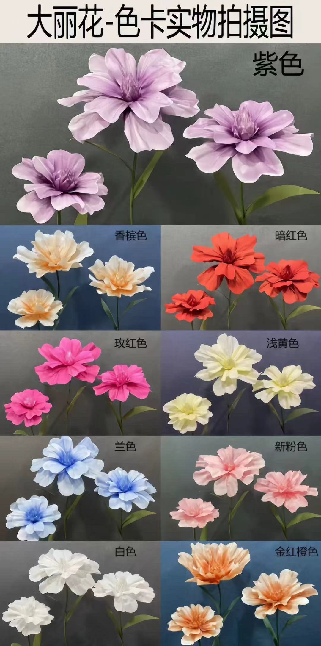 大丽花仿真花pu花束