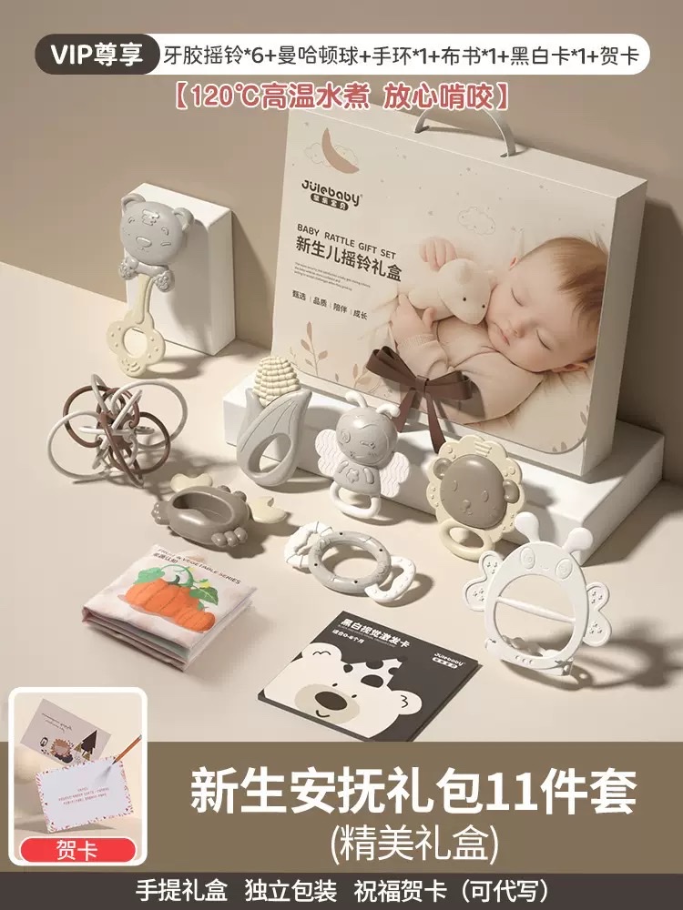 聚乐宝贝产品图