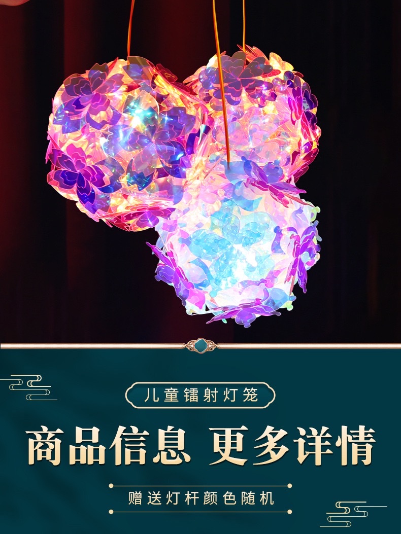 Laser colorful lanterns, luminous finished products, hand-held lanterns, scenic area stalls, toys and gifts wholesale detail image 6