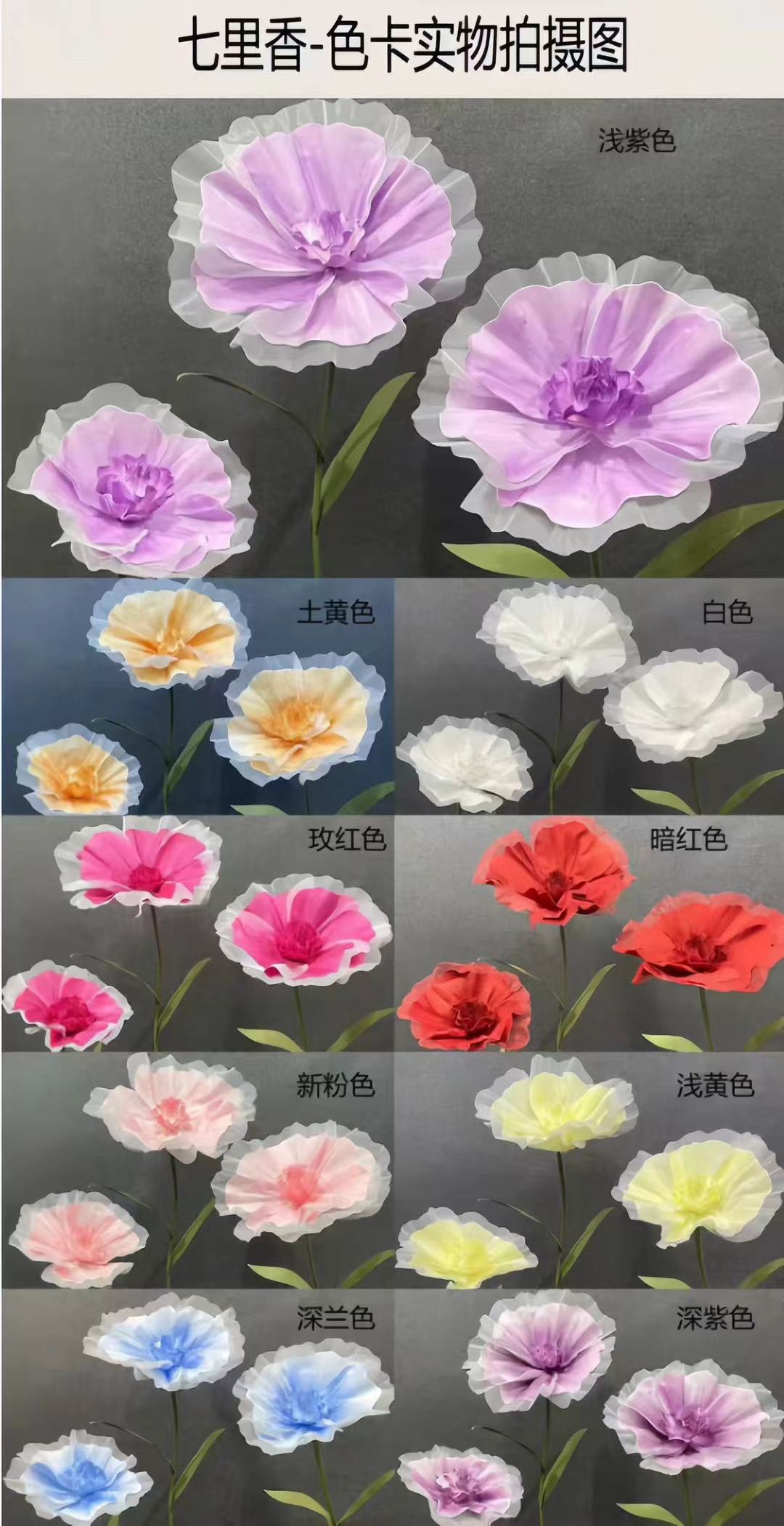 七里香仿真花pu花束