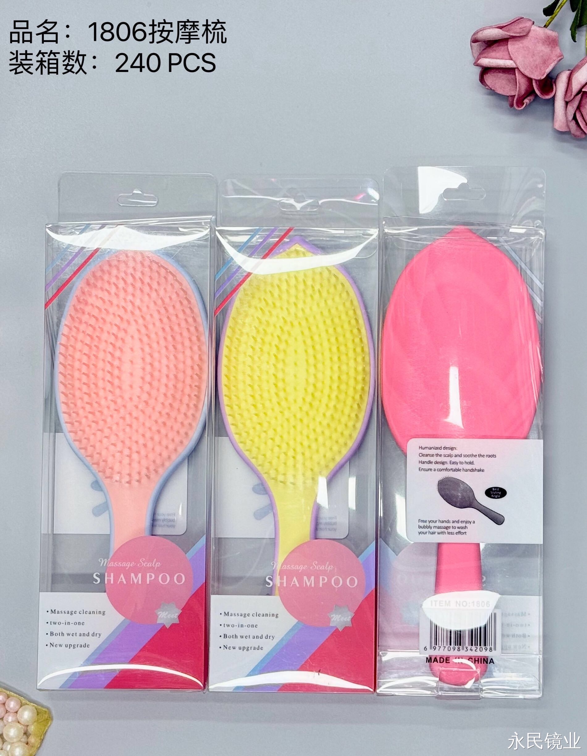 【永民镜业】1806按摩梳 精美设计家用简约款 舒适透气柔软气囊梳