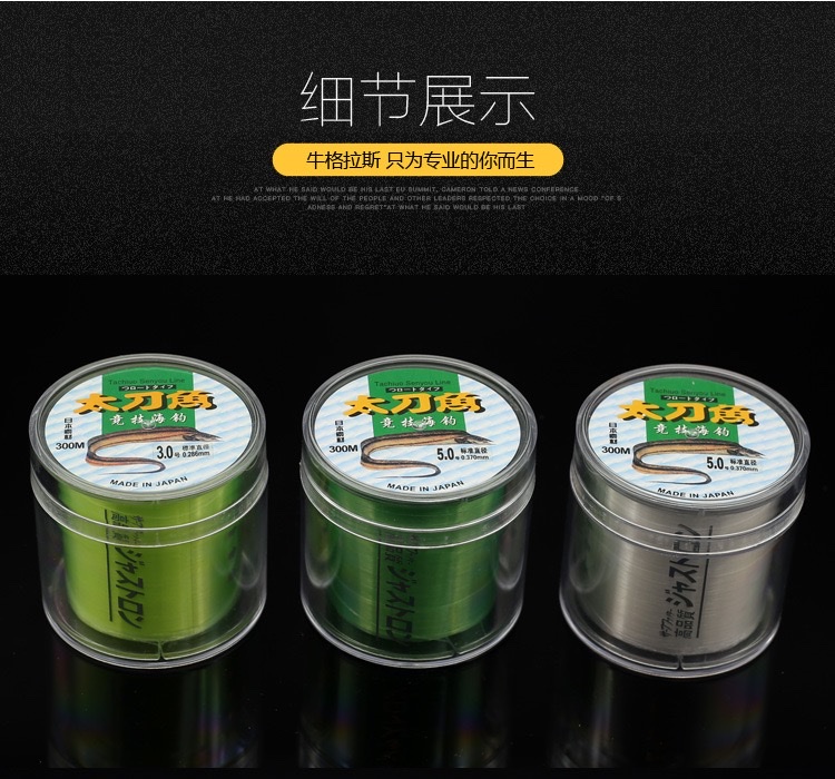 太刀鱼300米钓鱼线日本原丝鱼线鱼线渔具详情图6