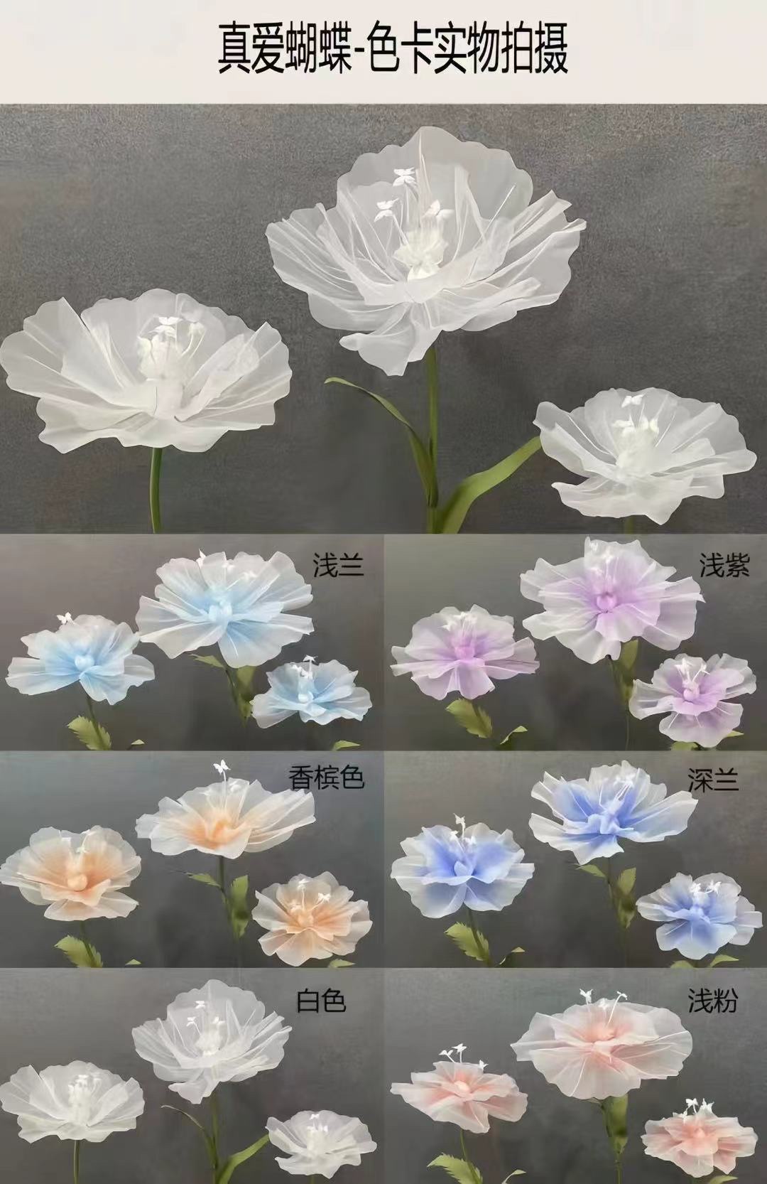 真爱蝴蝶仿真花
