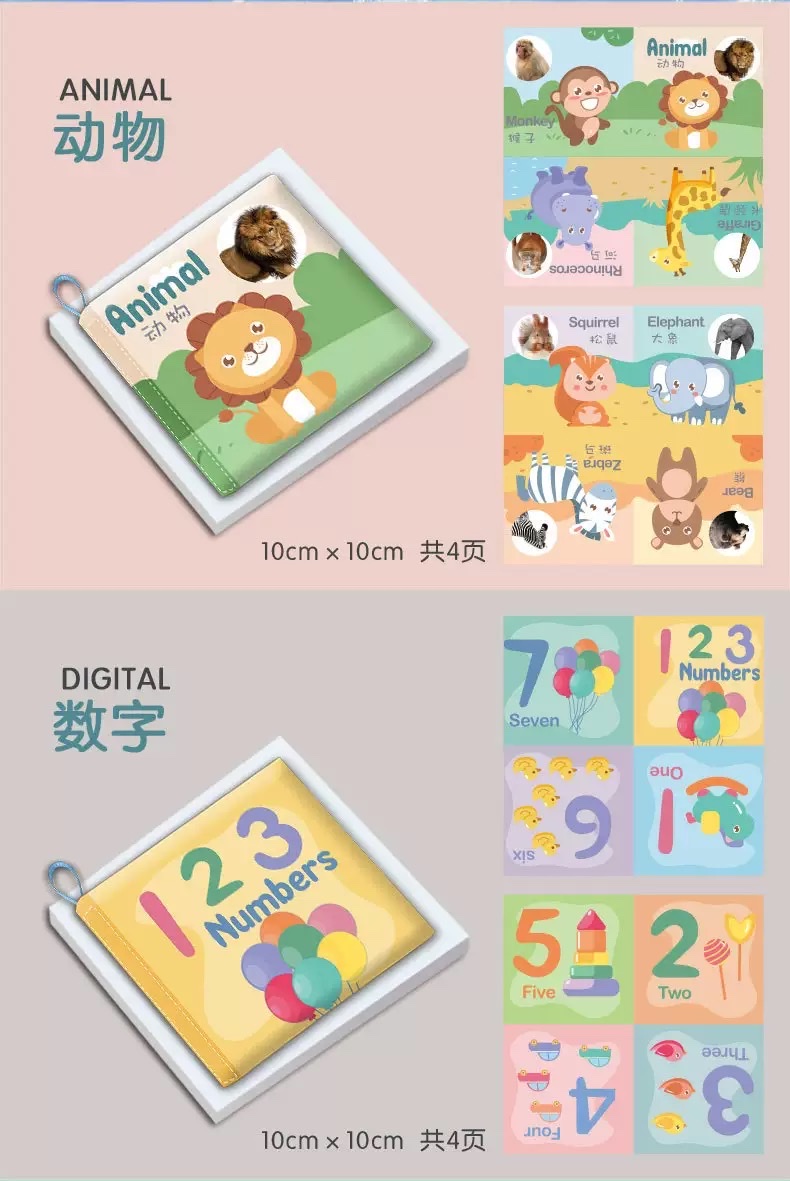 早教认知布书撕详情图1