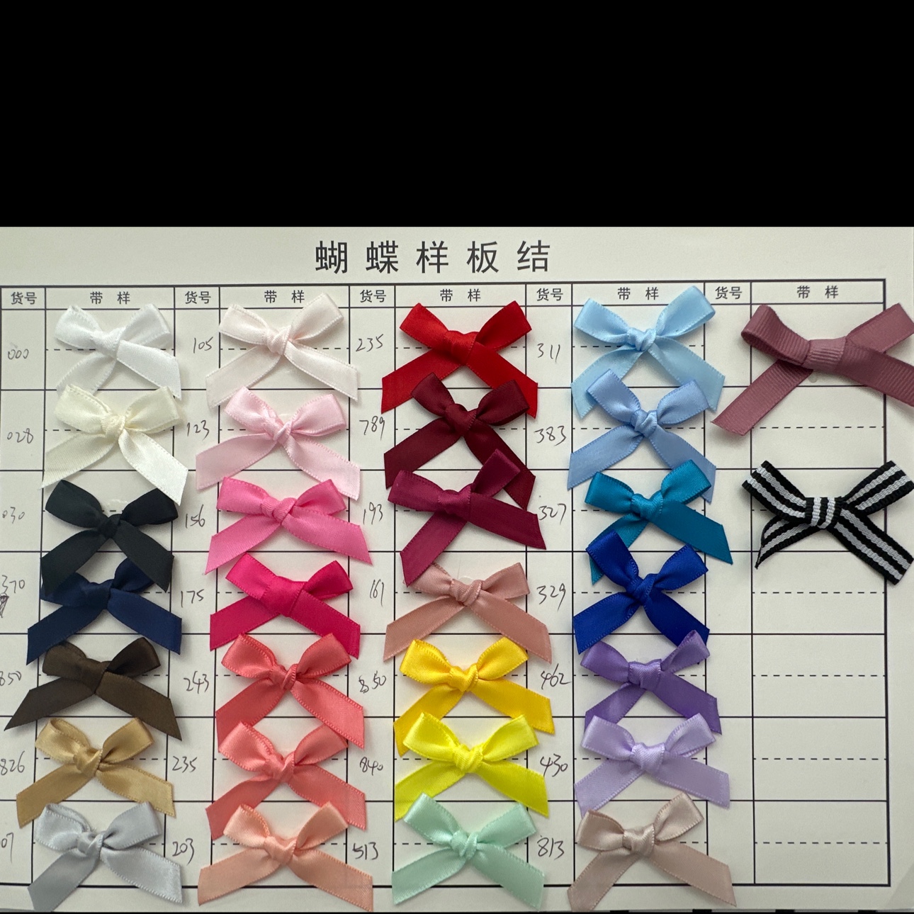 DIY饰品配件 10mm宽机打diy发夹饰品配件玩偶娃衣服装布艺蝴蝶结丝带耳环材料辅料