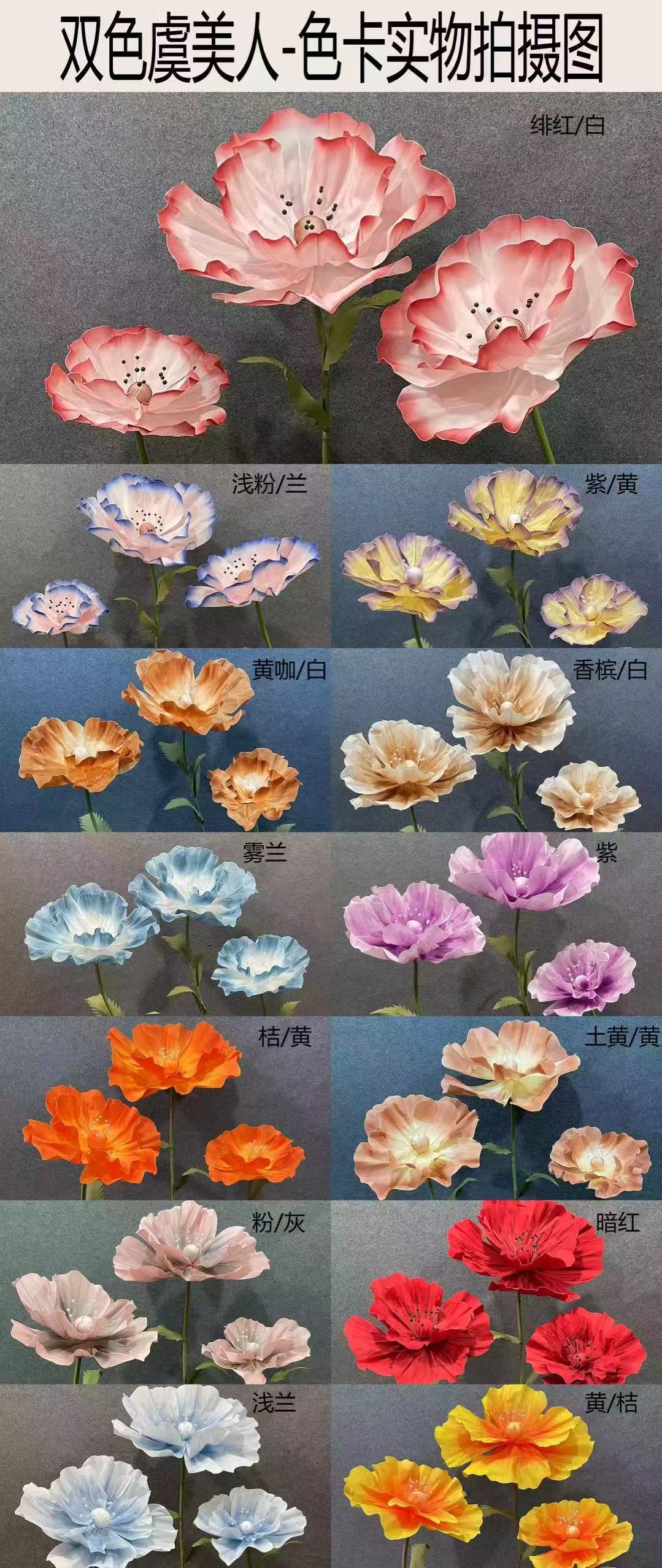 Two-color bead poppy simulation flower pu bouquet