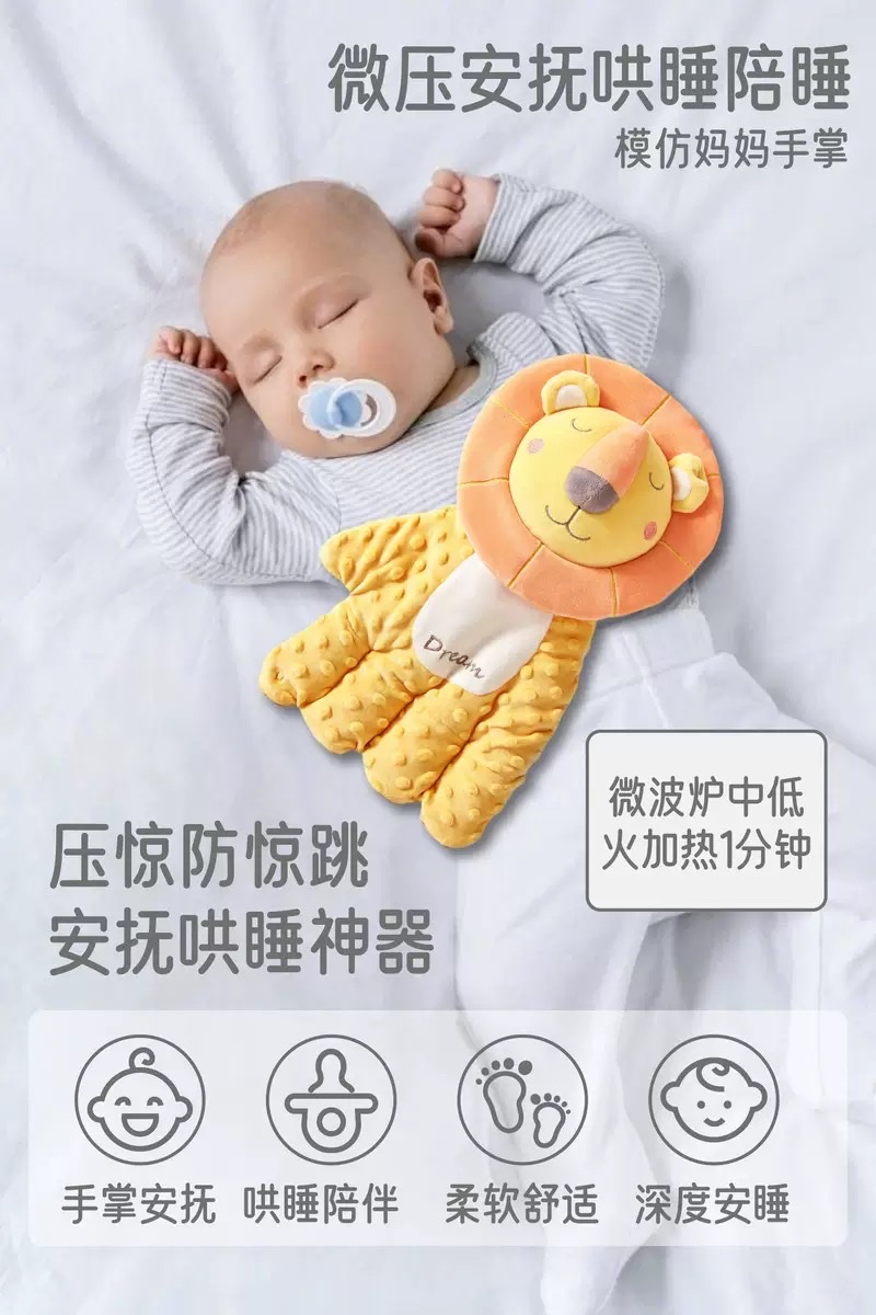 电动拍打压惊大手掌婴儿哄睡防惊跳，巴掌哄睡详情图1