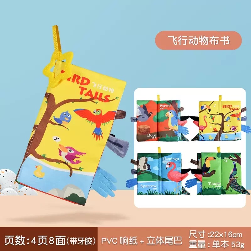 宝宝布书实物图