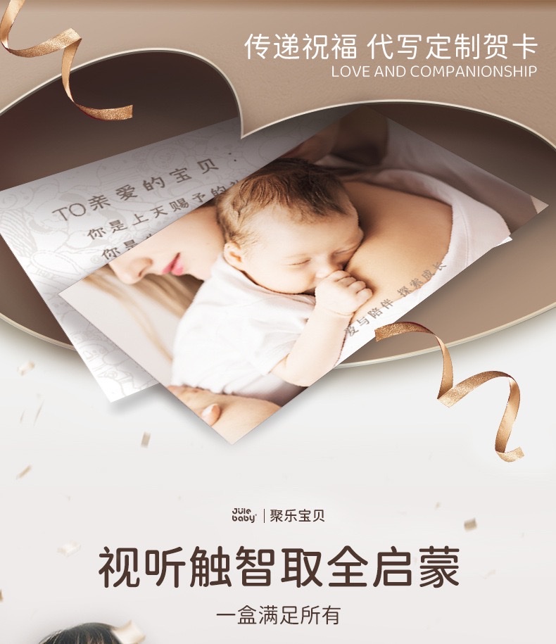 聚乐宝贝详情图1