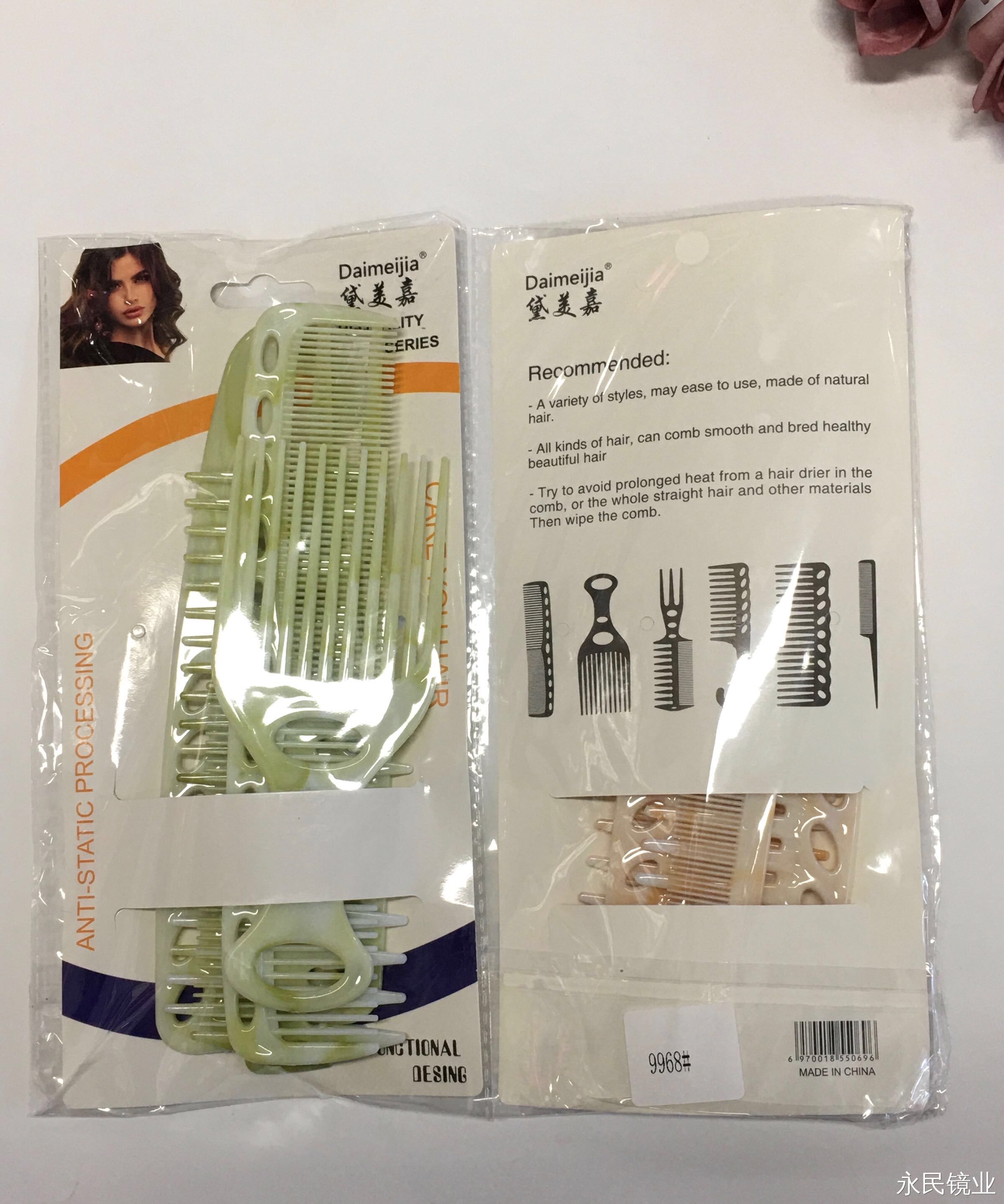 【永民镜业】9968#opp六件套 工厂直销外贸批发细节图