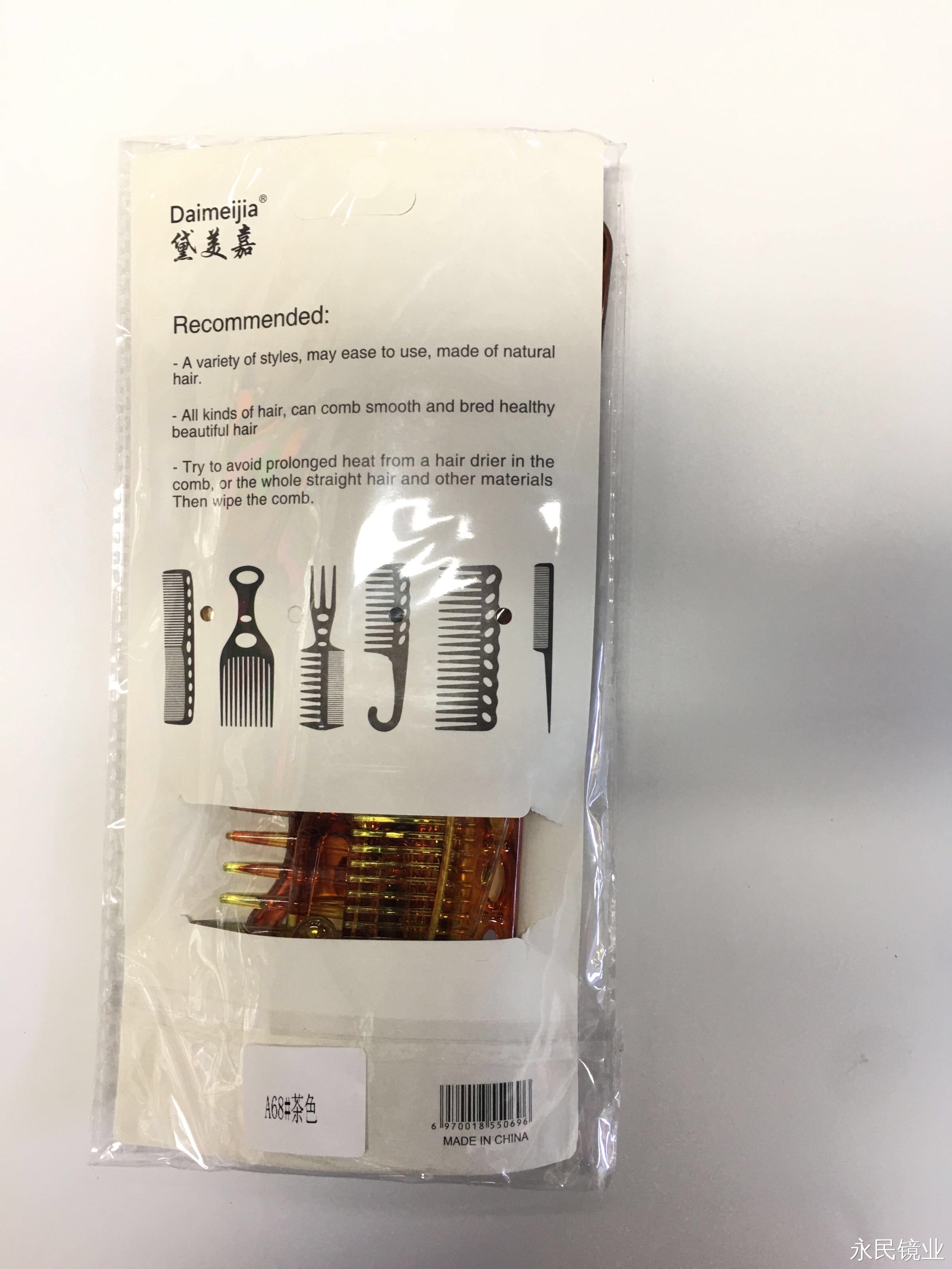 【永民镜业】A68#茶色opp六件套 精美设局各种样式任你挑选细节图