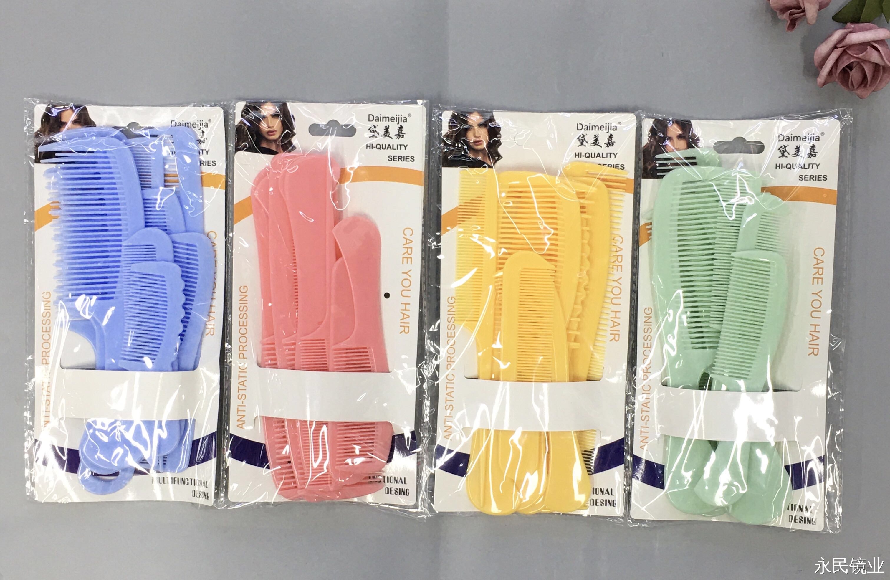 【永民镜业】C67#彩色美发梳 精美设计多种风格可放置于背包 便捷舒适 工厂直销外贸批发细节图