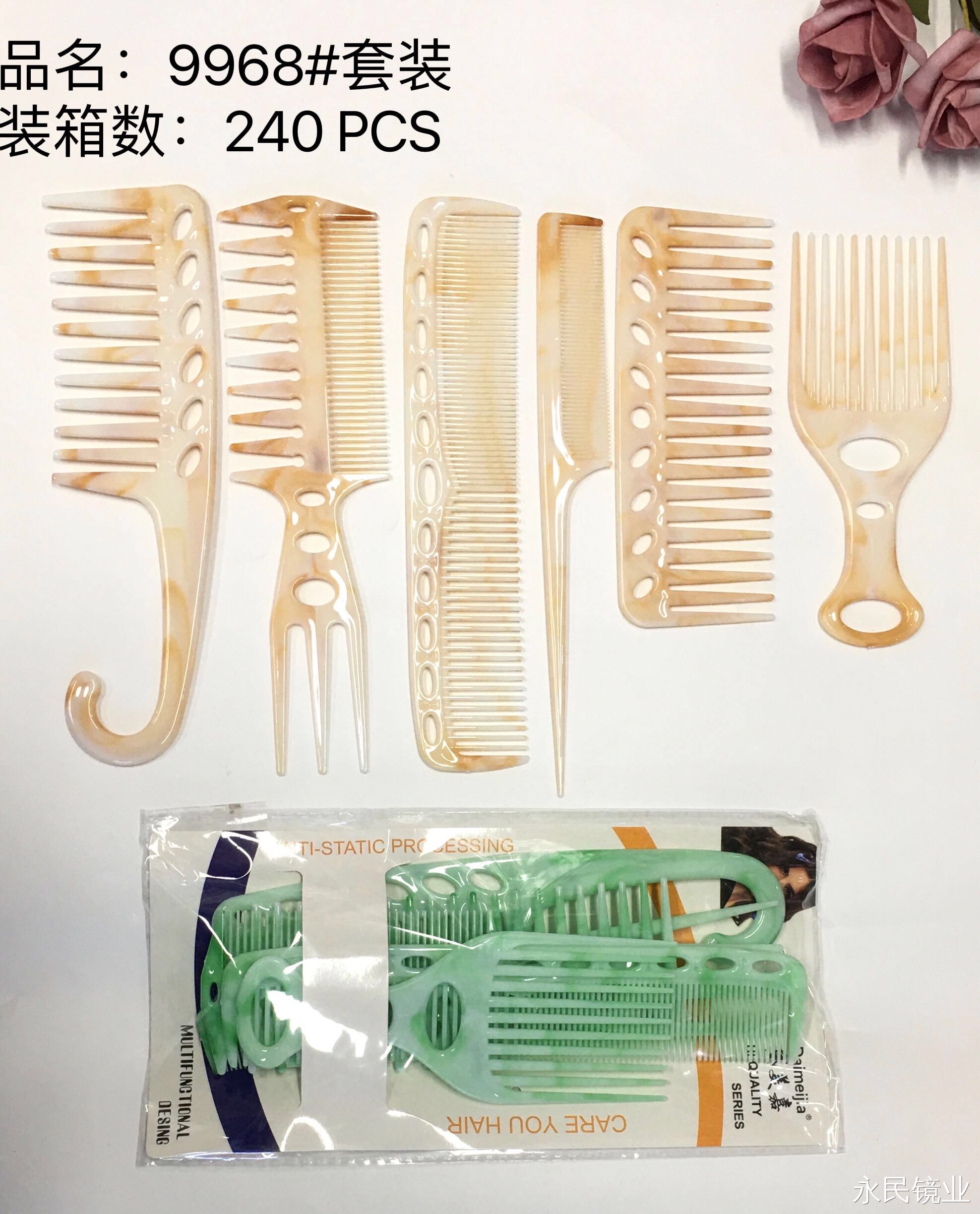 【永民镜业】9968#opp六件套 工厂直销外贸批发详情图4