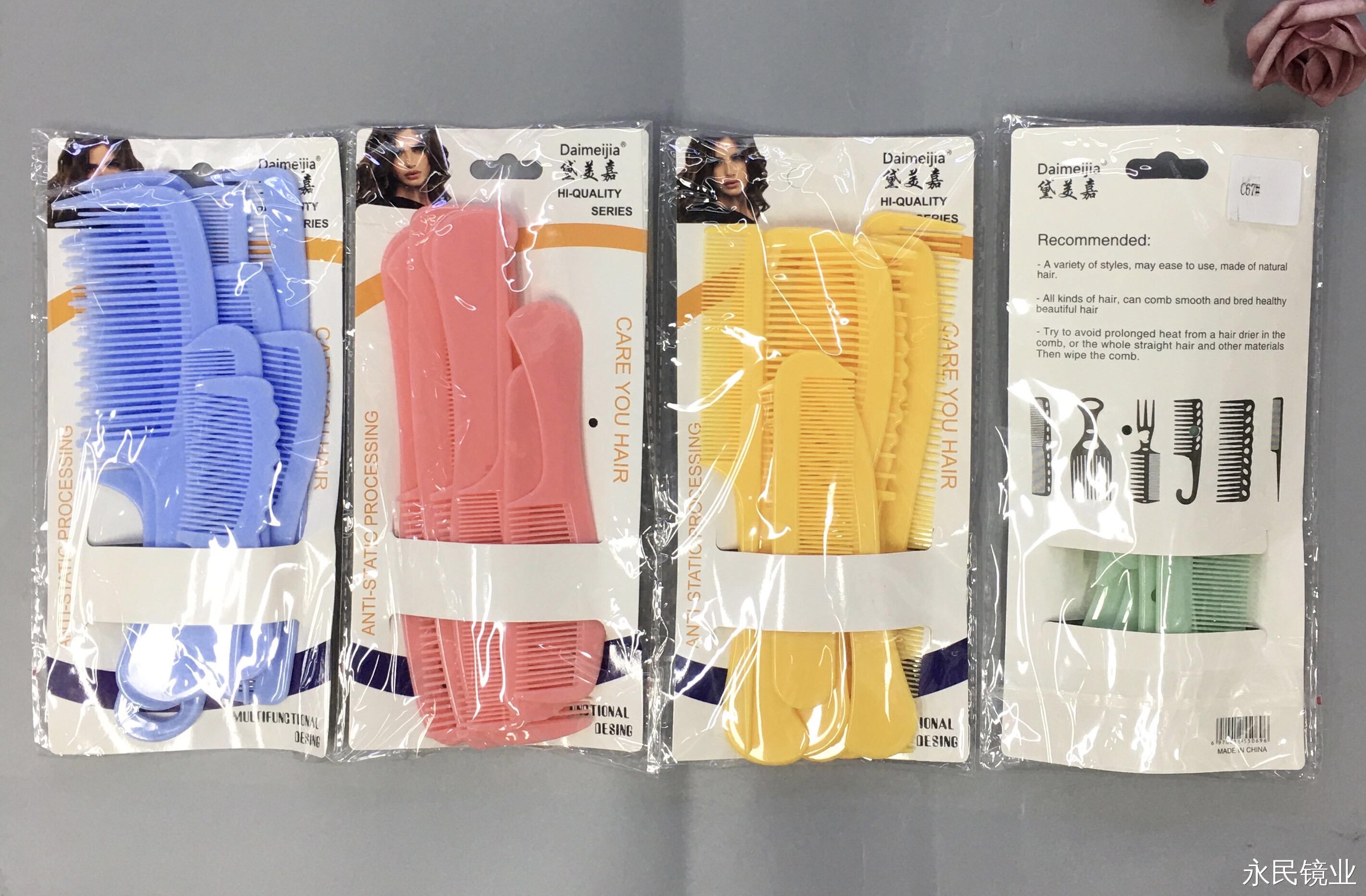 【永民镜业】C67#彩色美发梳 精美设计多种风格可放置于背包 便捷舒适 工厂直销外贸批发详情图2