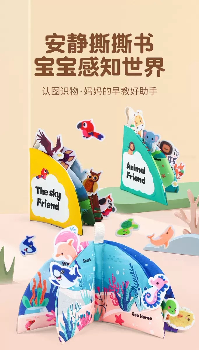 撕撕书白底实物图