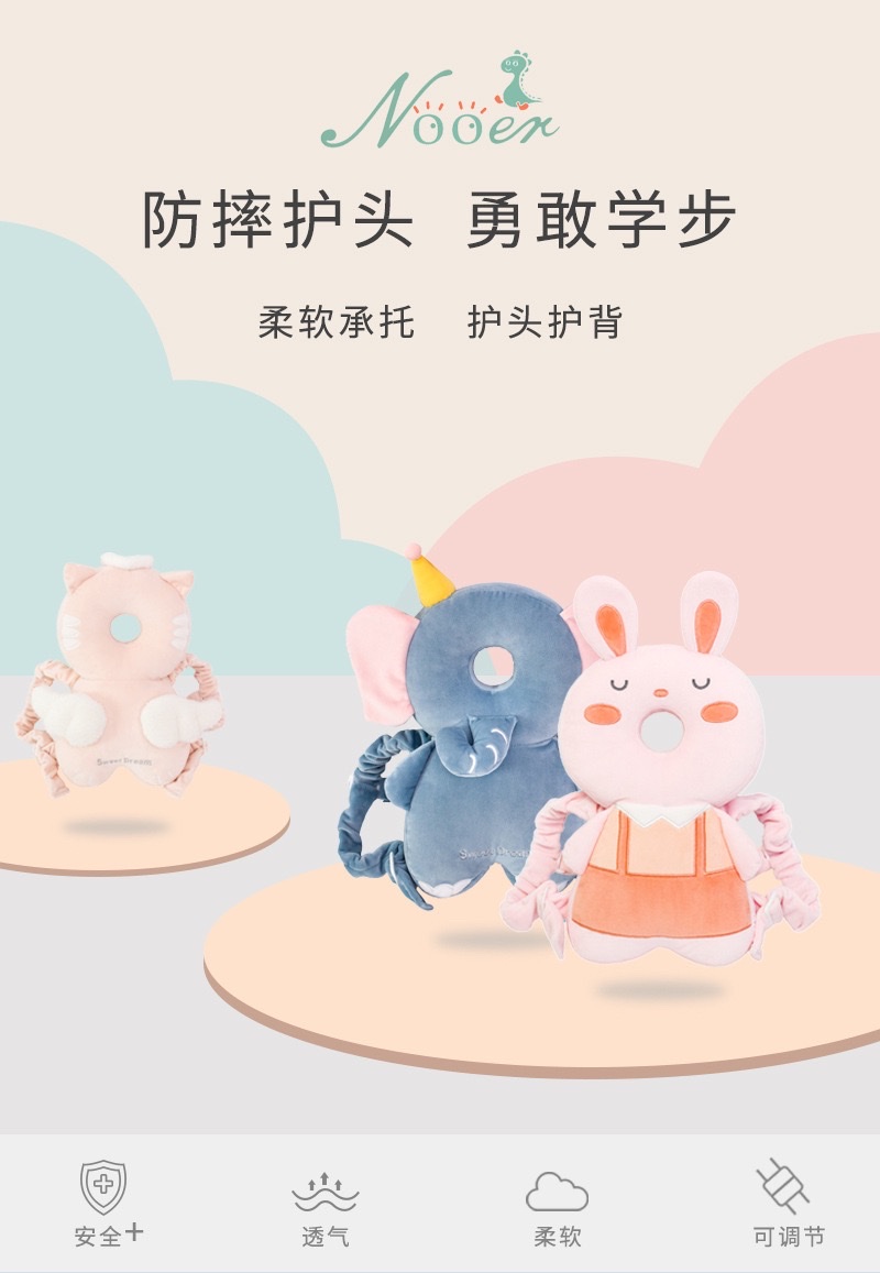 NOOER原创儿童防摔防跌婴儿护头枕详情图2